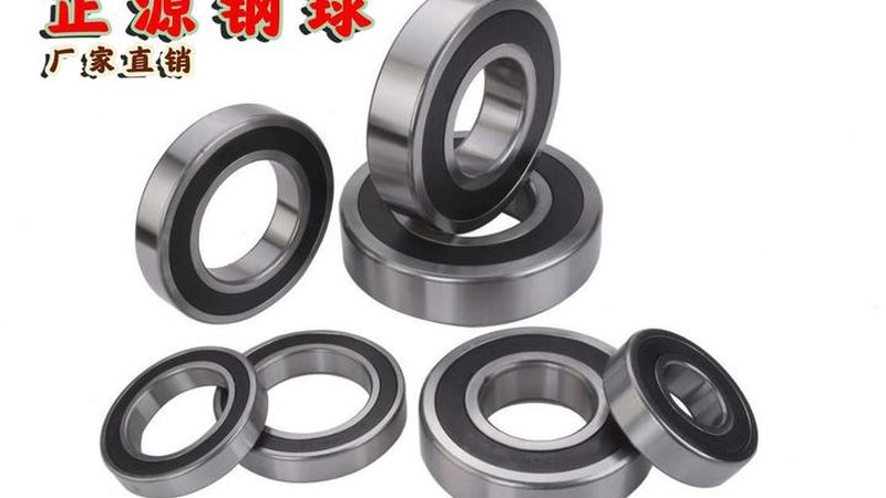 深沟球轴承国家标准最新版本解读：标准变迁与选型要点