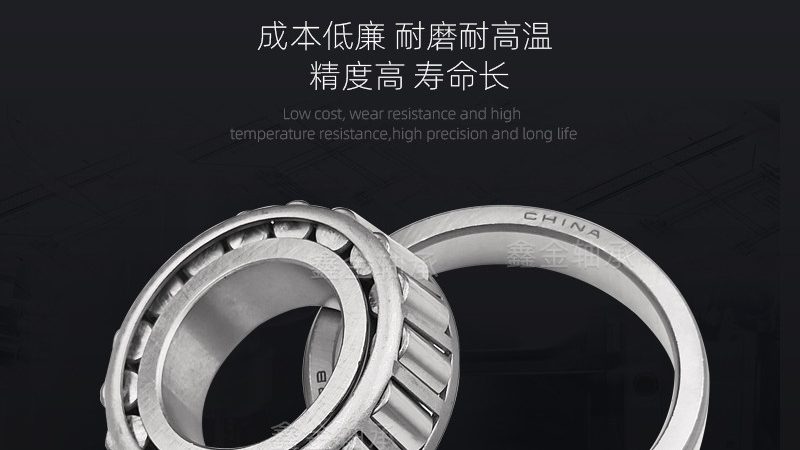 圆锥滚子轴承：揭秘其选型背后的技术逻辑
